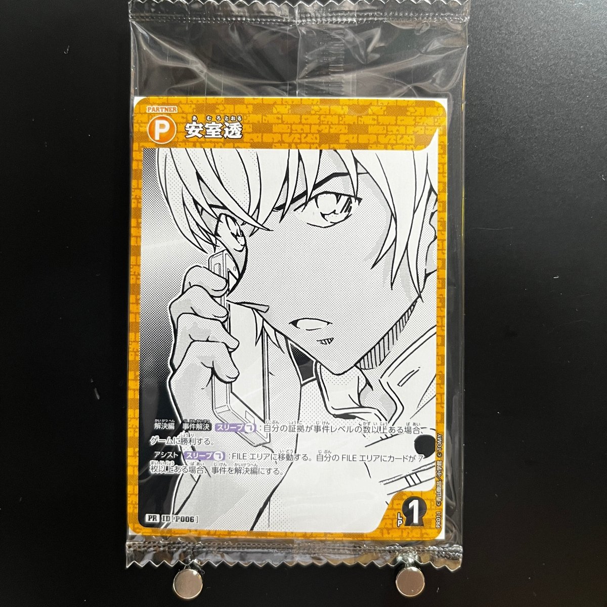 Toru Amuro PR P006 Detective Conan Card Game Seven Eleven Limited Japanese (1.NM) - JariseStore