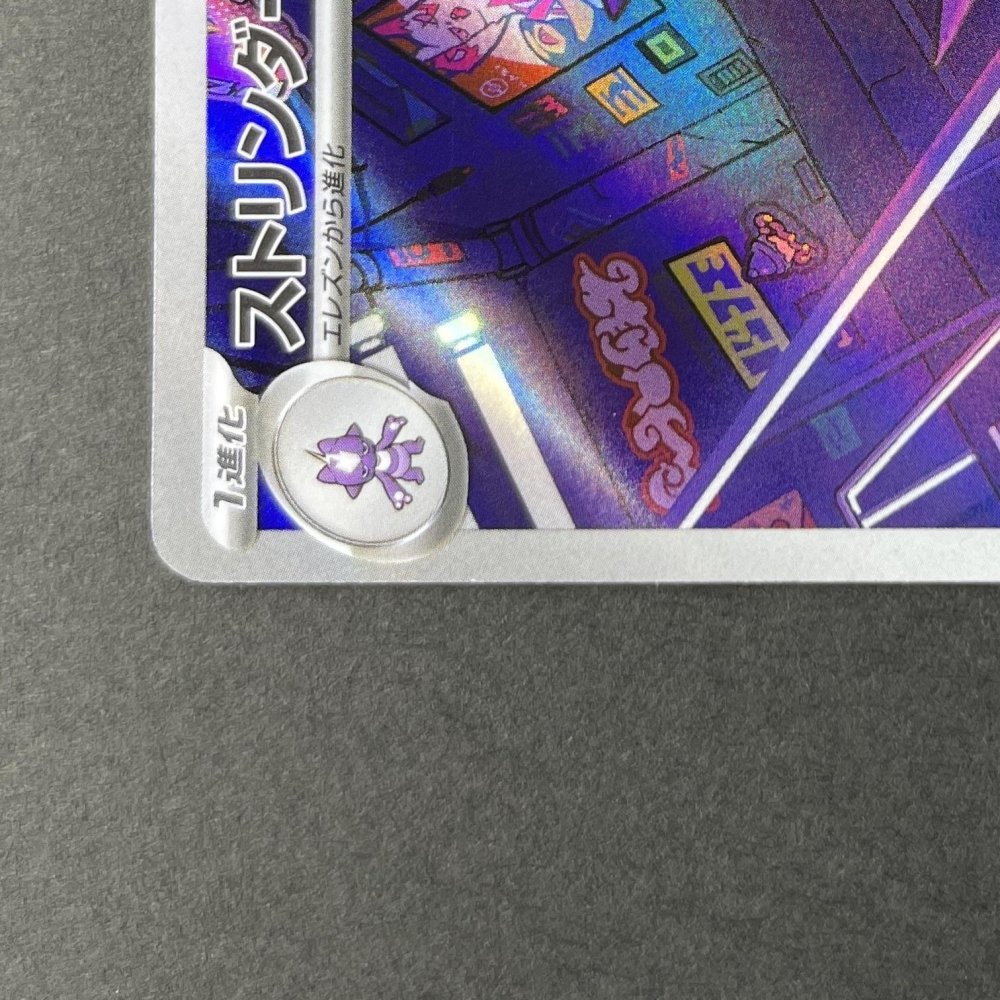Toxtricity AR 089/080 Pokemon card Inferno X M2 (1.NM) - JariseStore