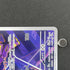 Toxtricity AR 089/080 Pokemon card Inferno X M2 (1.NM) - JariseStore