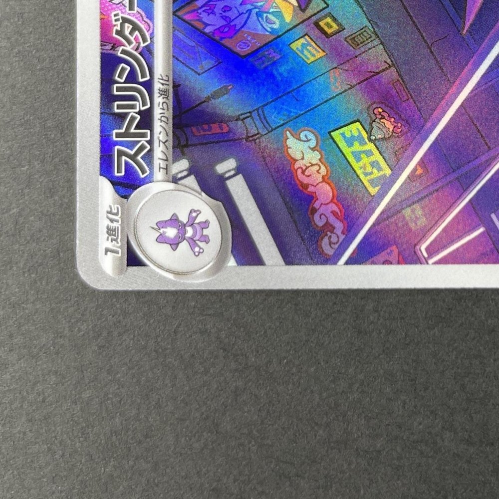 Toxtricity AR 089/080 Pokemon card Inferno X M2 (1.NM) - JariseStore