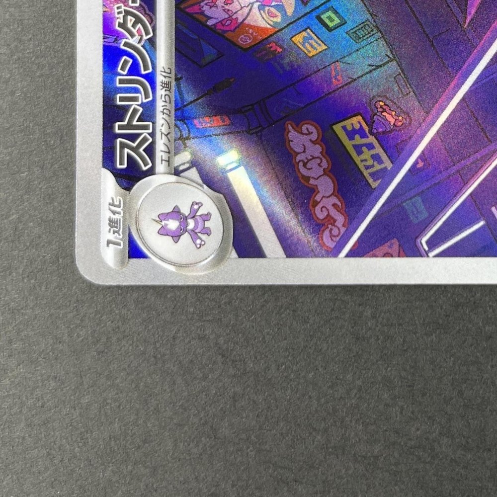 Toxtricity AR 089/080 Pokemon card Inferno X M2 (2.LP) - JariseStore