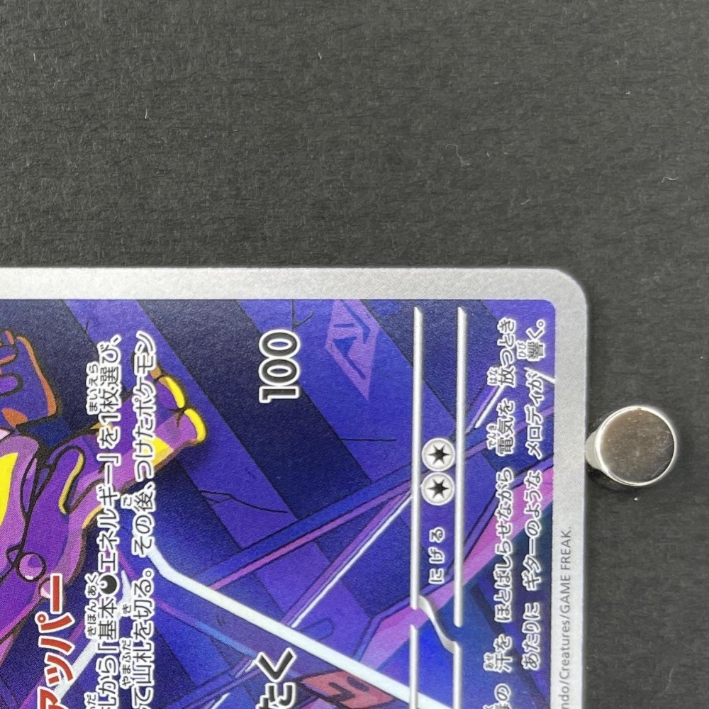 Toxtricity AR 089/080 Pokemon card Inferno X M2 (2.LP) - JariseStore
