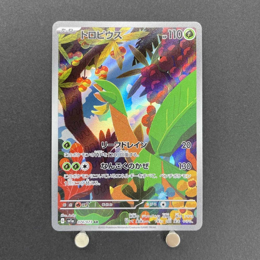 Tropius AR 074/073 Pokemon card Triplet Beat sv1a (1.NM) - JariseStore