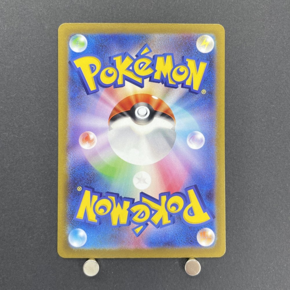 Tropius AR 074/073 Pokemon card Triplet Beat sv1a (1.NM) - JariseStore