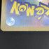 Tropius AR 074/073 Pokemon card Triplet Beat sv1a (1.NM) - JariseStore