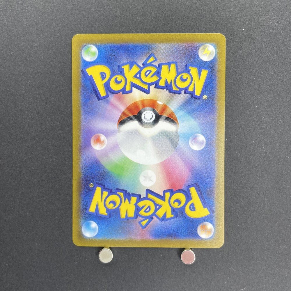 Tropius AR 074/073 Pokemon card Triplet Beat sv1a (1.NM) - JariseStore