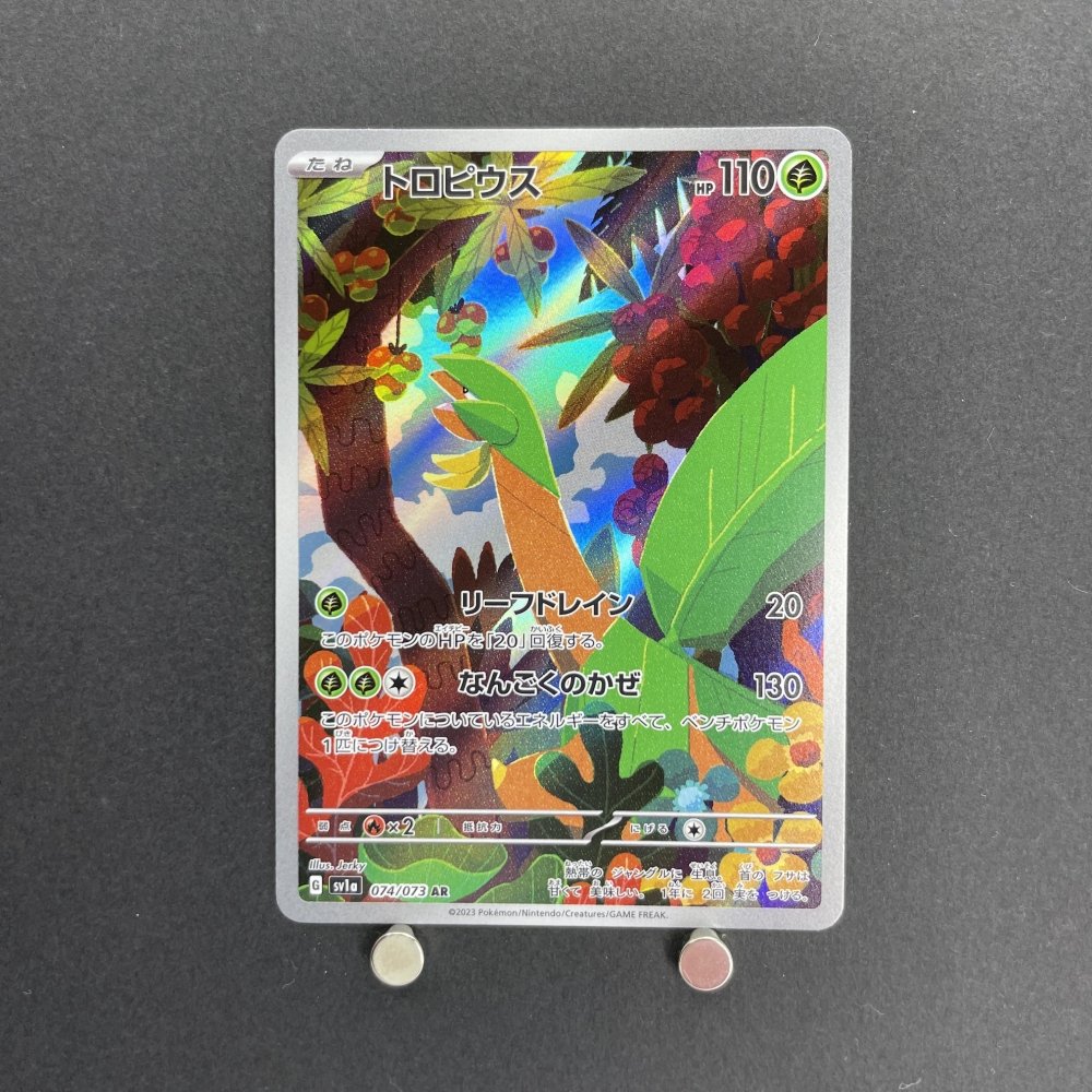 Tropius AR 074/073 Pokemon card Triplet Beat sv1a (1.NM) - JariseStore