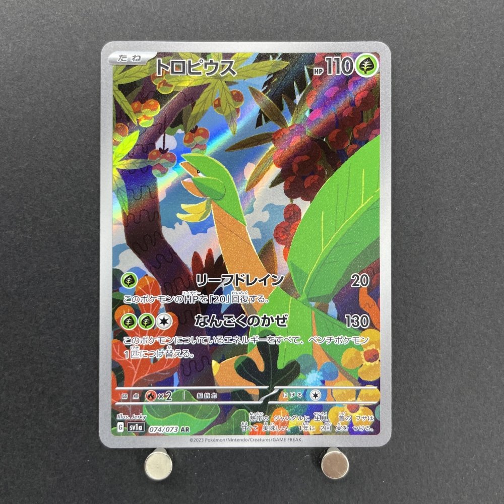 Tropius AR 074/073 Pokemon card Triplet Beat sv1a (1.NM) - JariseStore