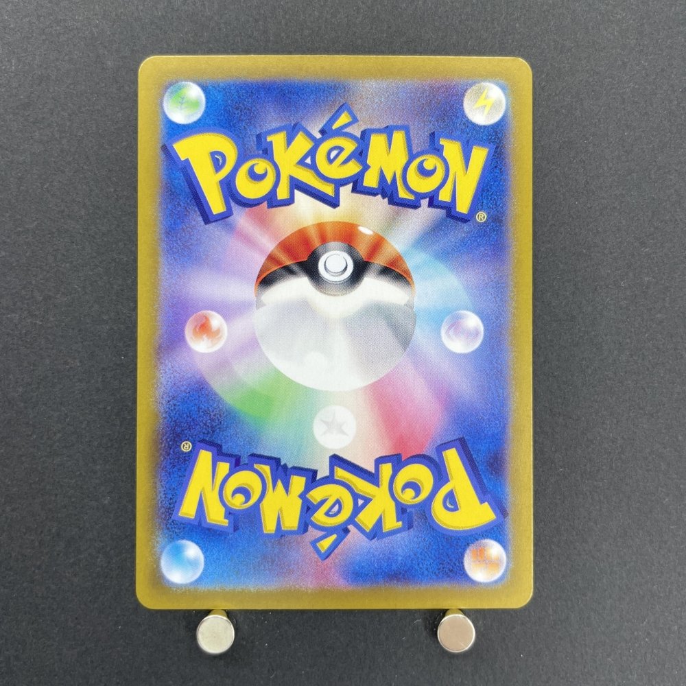 Tropius AR 074/073 Pokemon card Triplet Beat sv1a (1.NM) - JariseStore