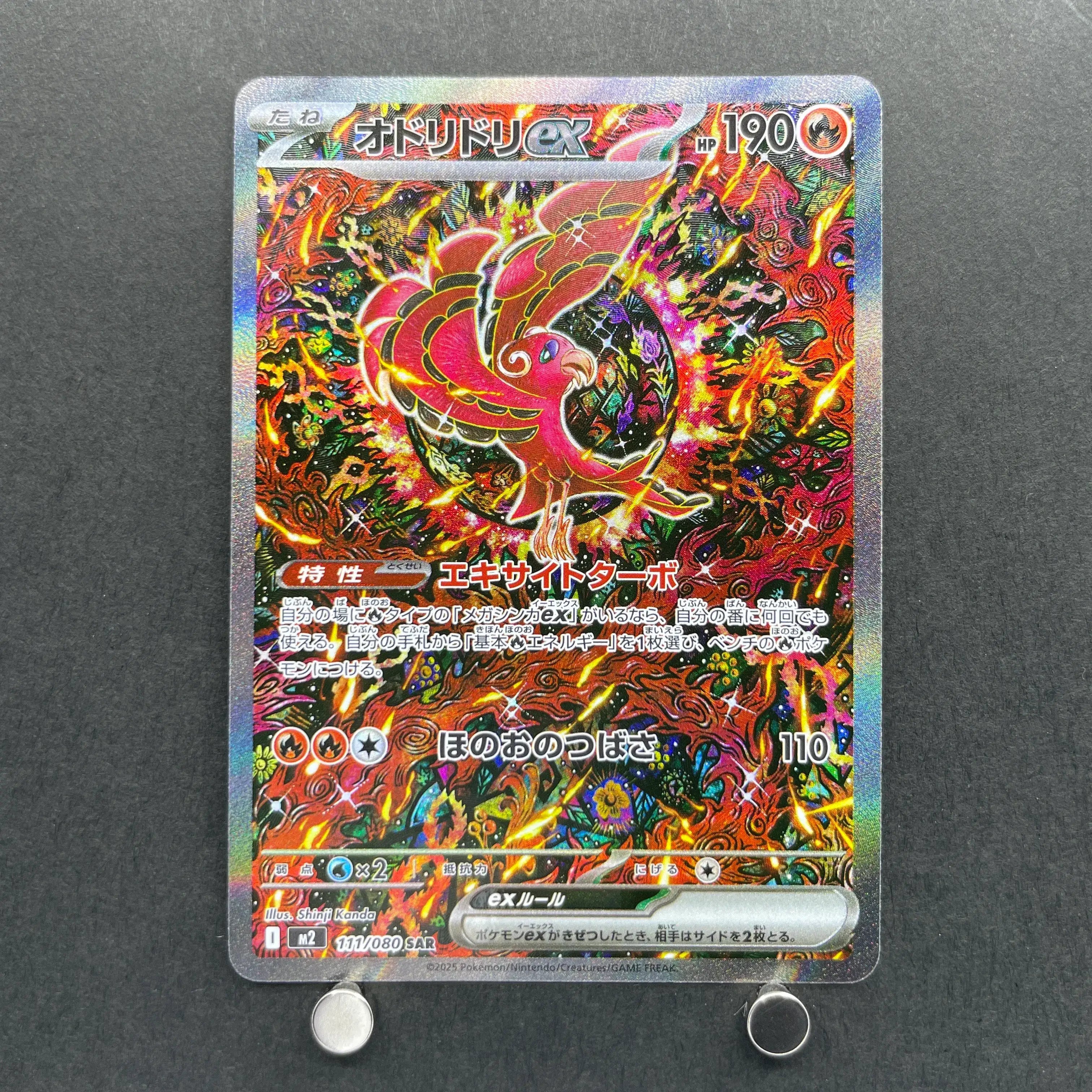 Oricorio ex SAR 111/080 Pokemon card Inferno X M2 (1.NM)