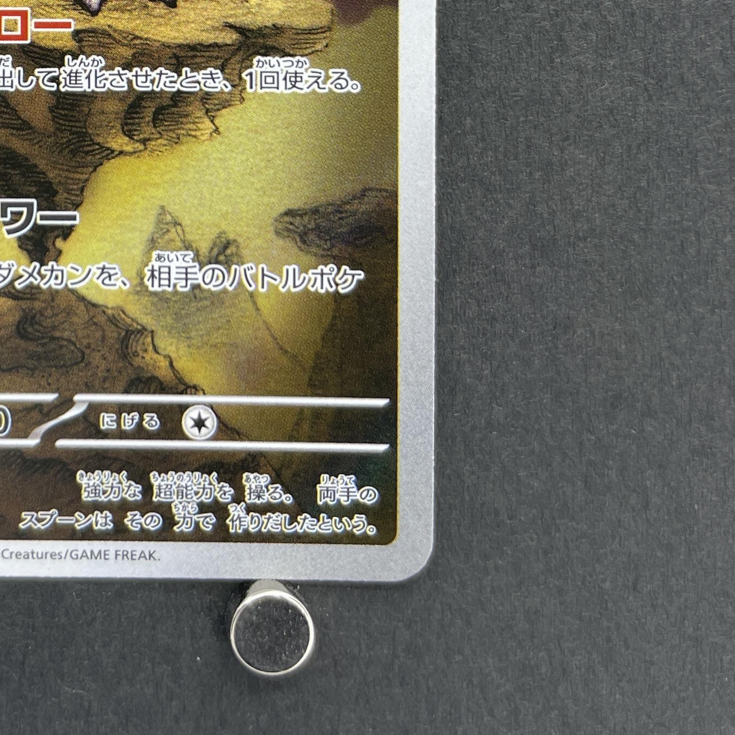 Alakazam AR 071/063 Pokemon card Mega Symphonia M1S (1.NM)