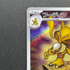 Alakazam AR 071/063 Pokemon card Mega Symphonia M1S (1.NM)
