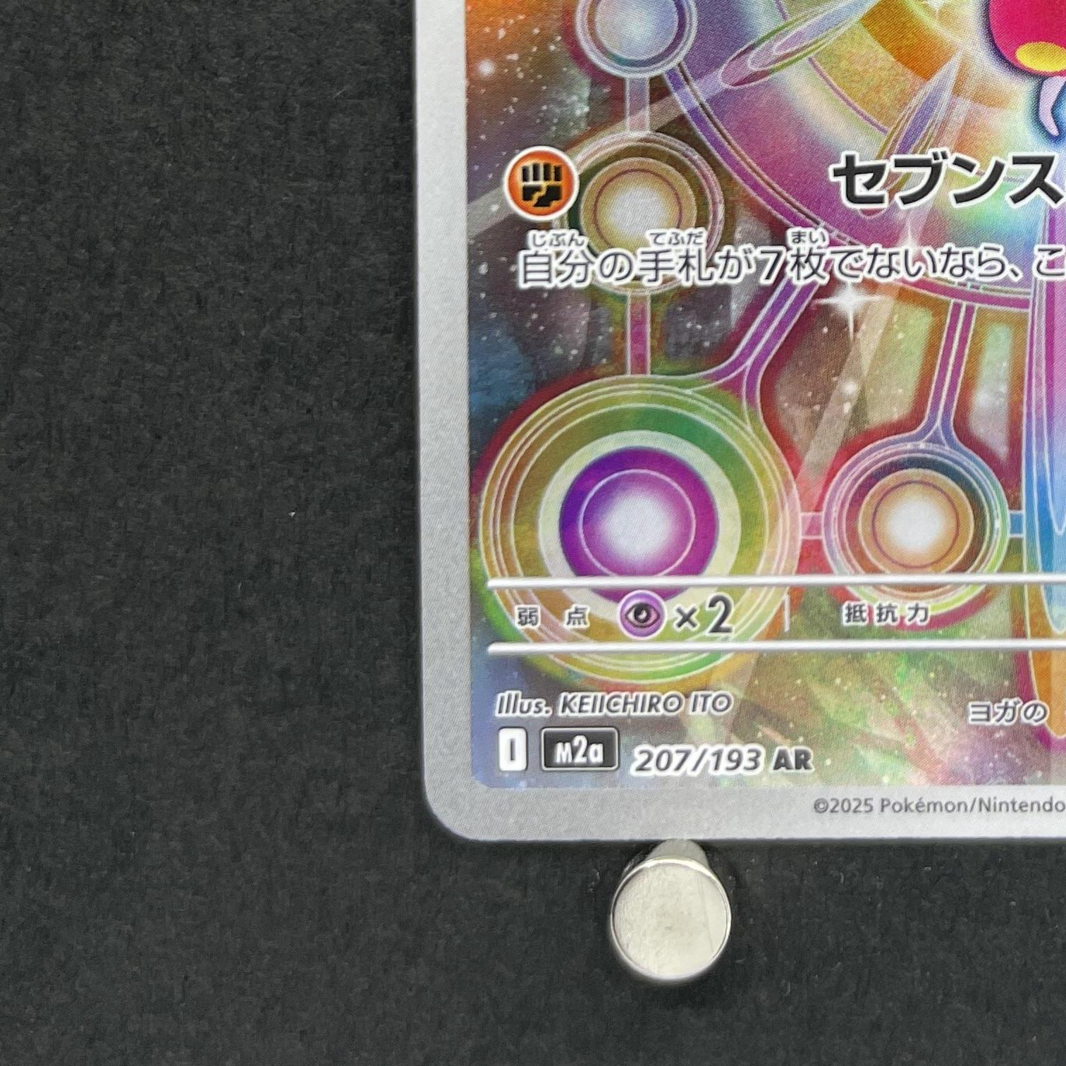 Medicham AR 207/193 Pokemon card Mega Dream ex M2a (1.NM)