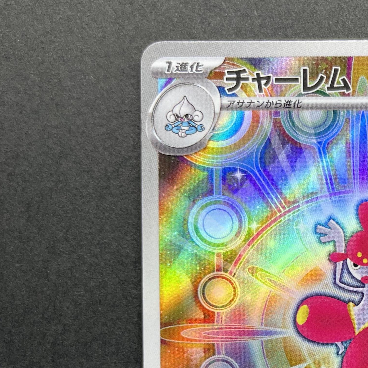 Medicham AR 207/193 Pokemon card Mega Dream ex M2a (1.NM)