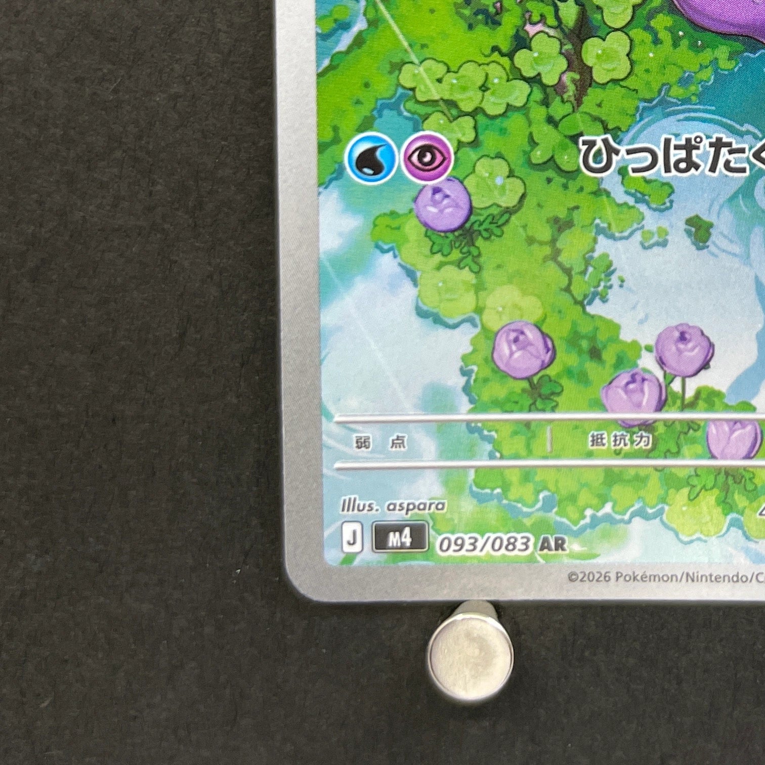 Sliggoo AR 093/083 Pokemon card Ninja Spinner M4 (1.NM)