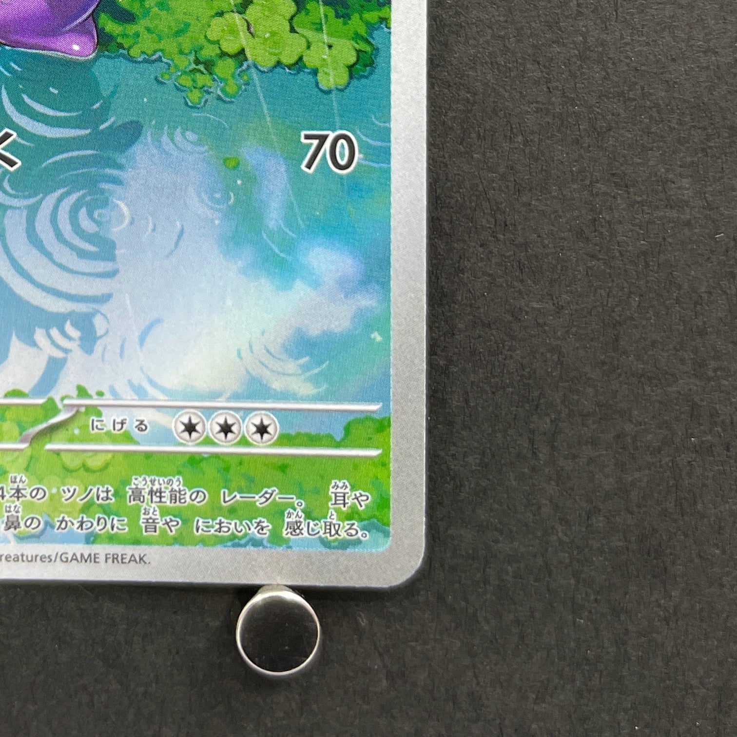 Sliggoo AR 093/083 Pokemon card Ninja Spinner M4 (1.NM)