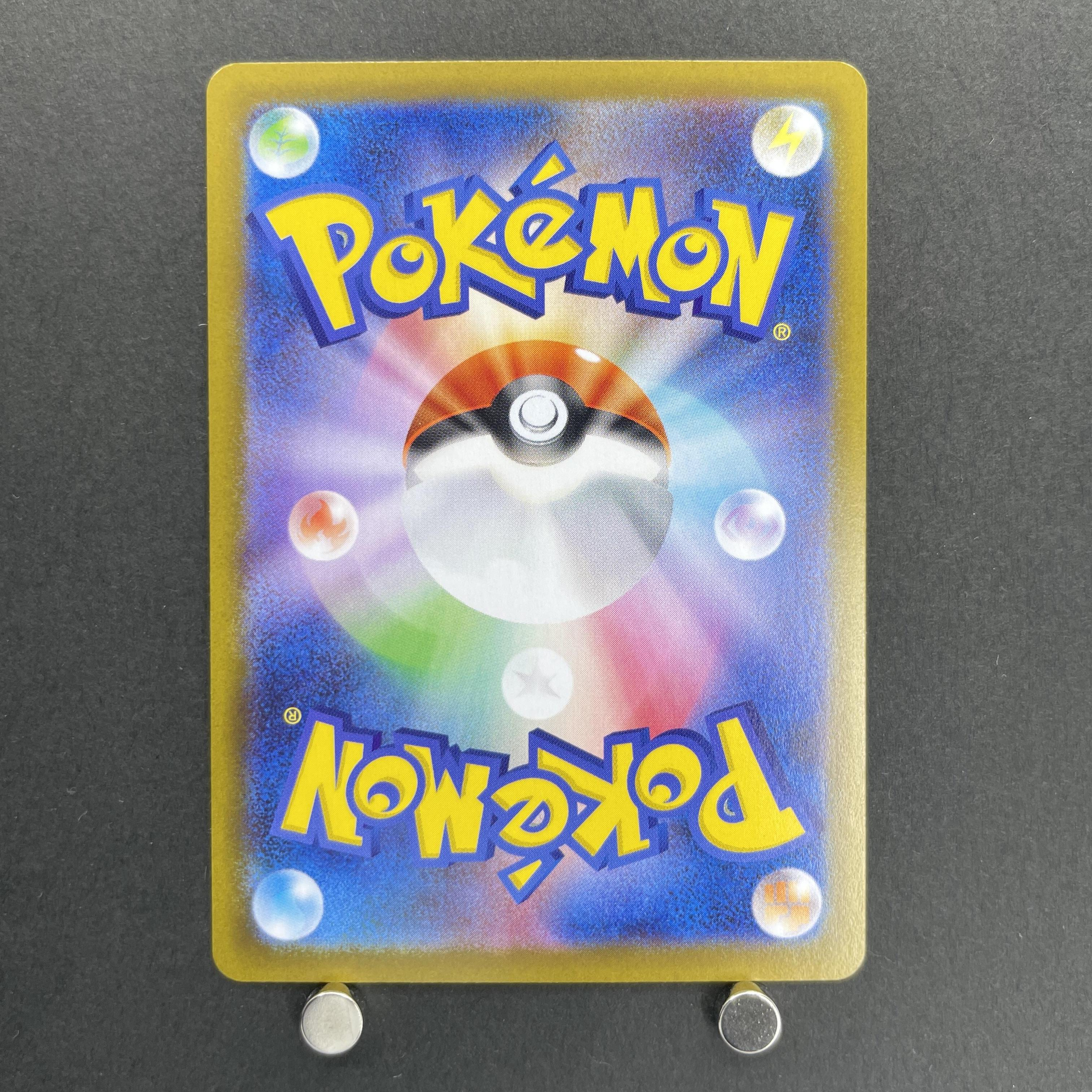 Oricorio ex SAR 111/080 Pokemon card Inferno X M2 (1.NM)