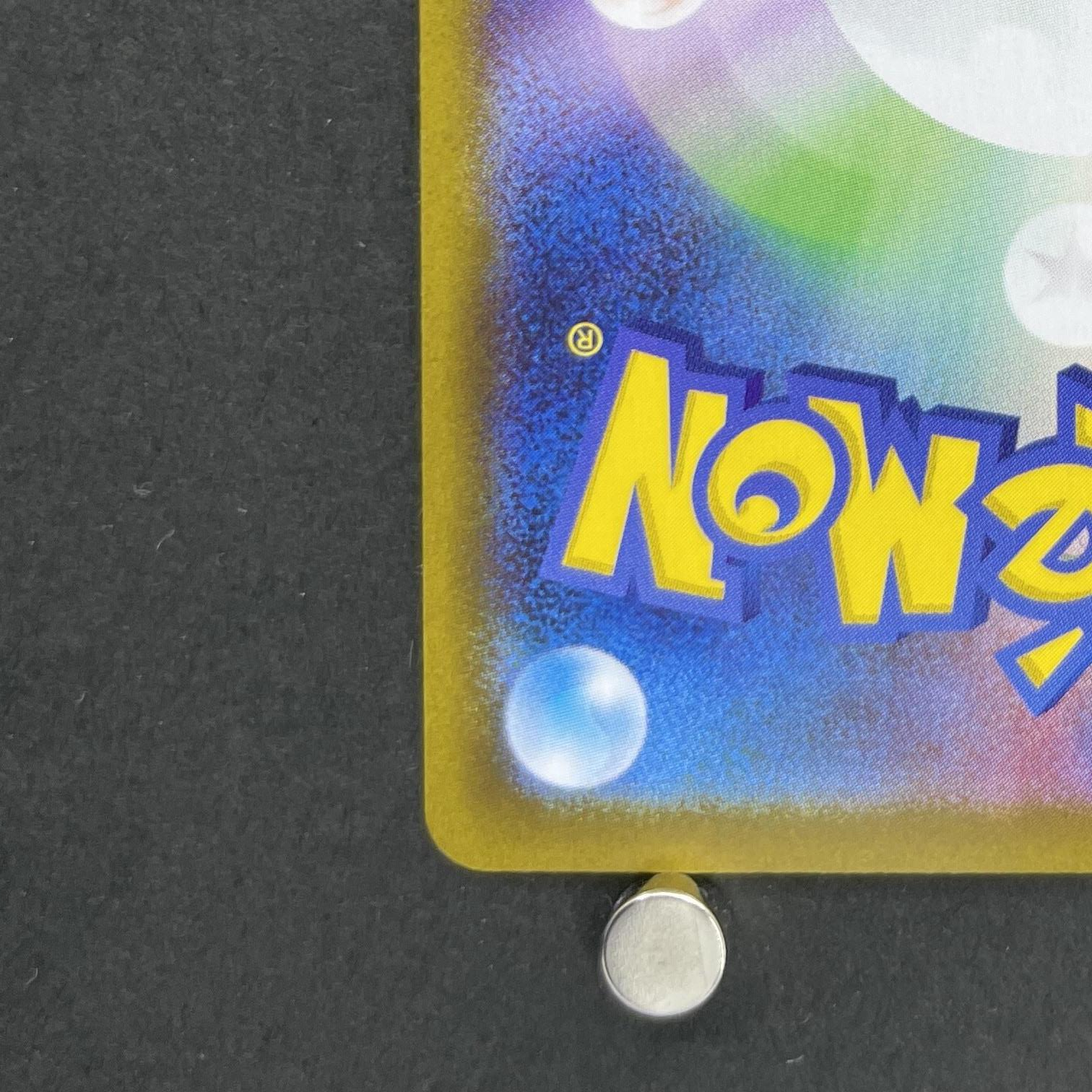 Oricorio ex SAR 111/080 Pokemon card Inferno X M2 (1.NM)