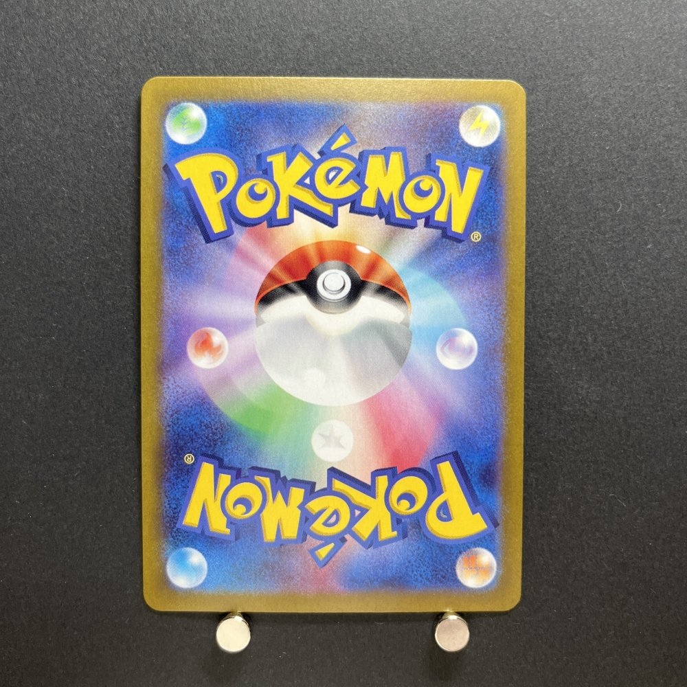 Turtonator AR 105/102 Pokemon card Stella Miracle sv7a Japanese (1.NM) - JariseStore