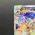 Deoxys VSTAR SAR 223/172 Pokemon card VSTAR Universe s12a (1.NM)