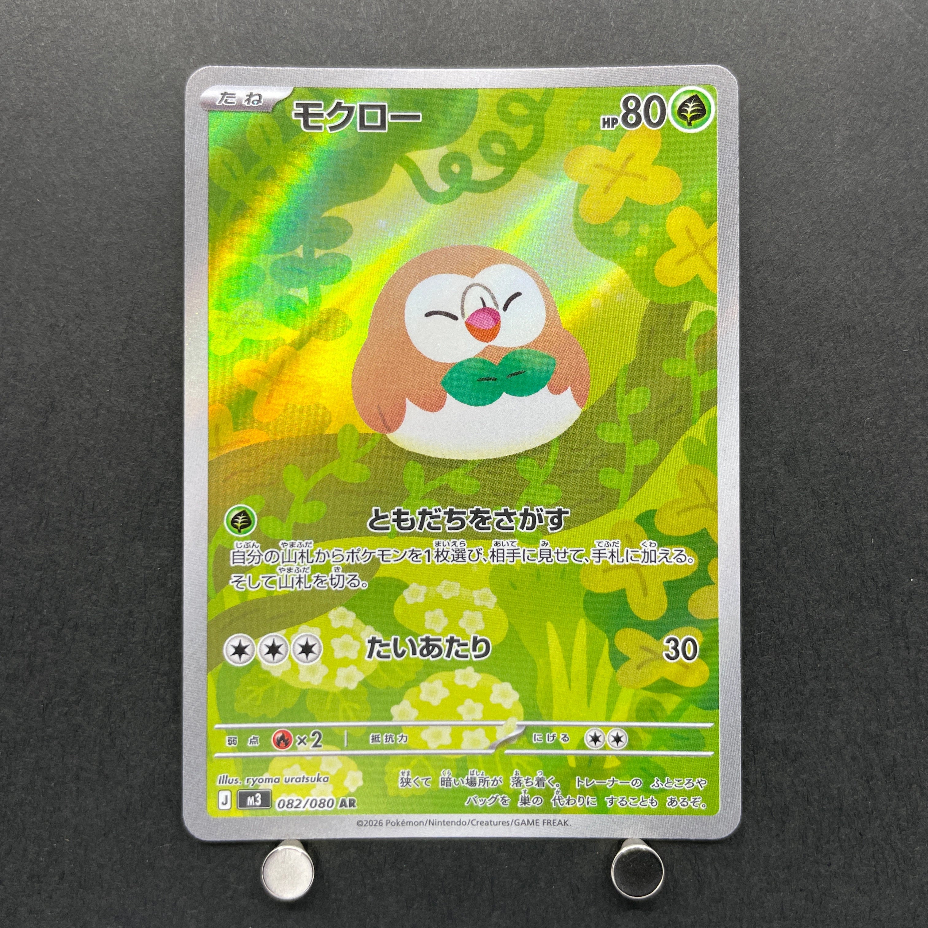 Rowlet AR 082/080 Pokemon card Nihil Zero M3 (1.NM)