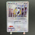 Arceus LV.100 021/022 Pokemon card Movie Commemoration Random Pack M (2.LP)