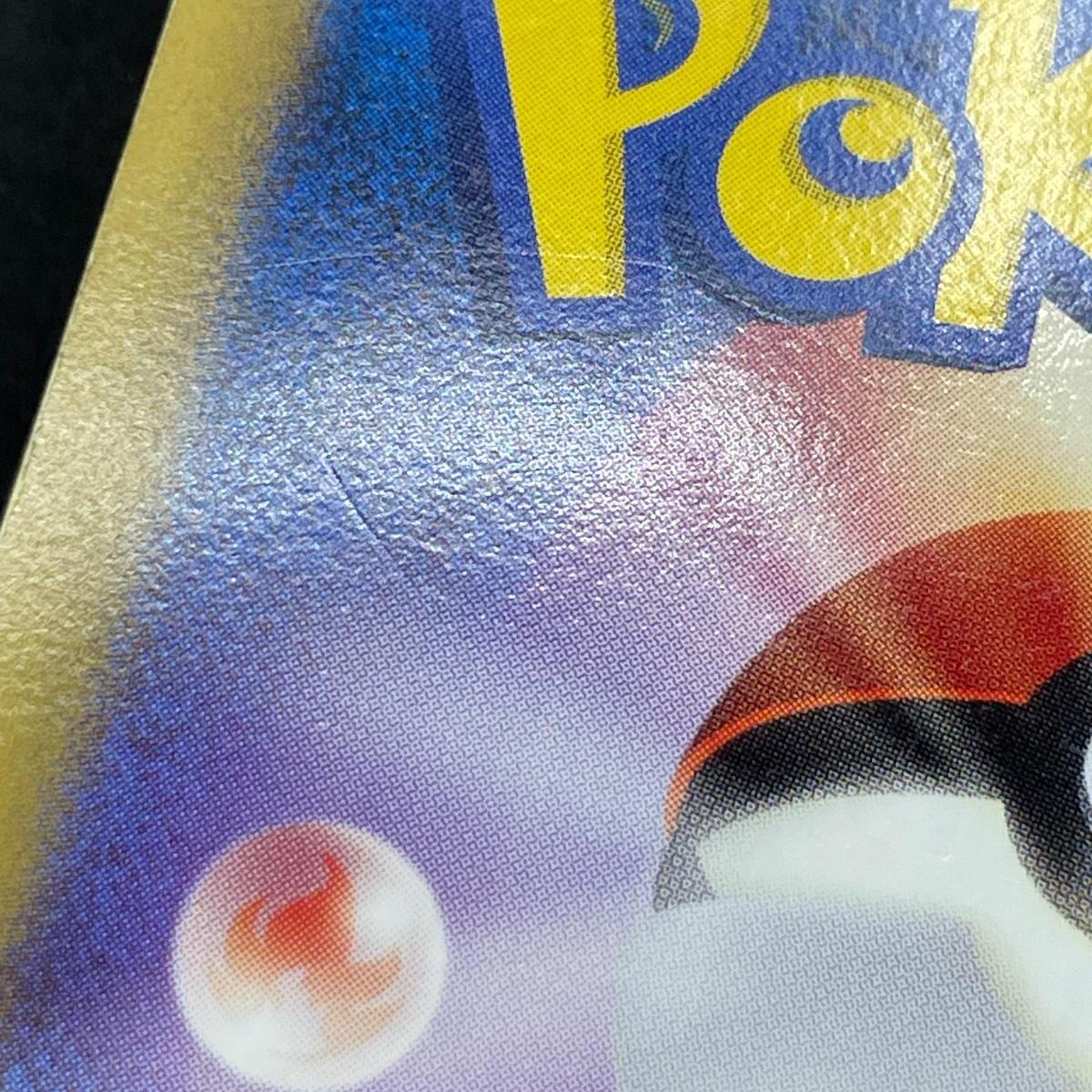 Arceus LV.100 021/022 Pokemon card Movie Commemoration Random Pack M (2.LP)