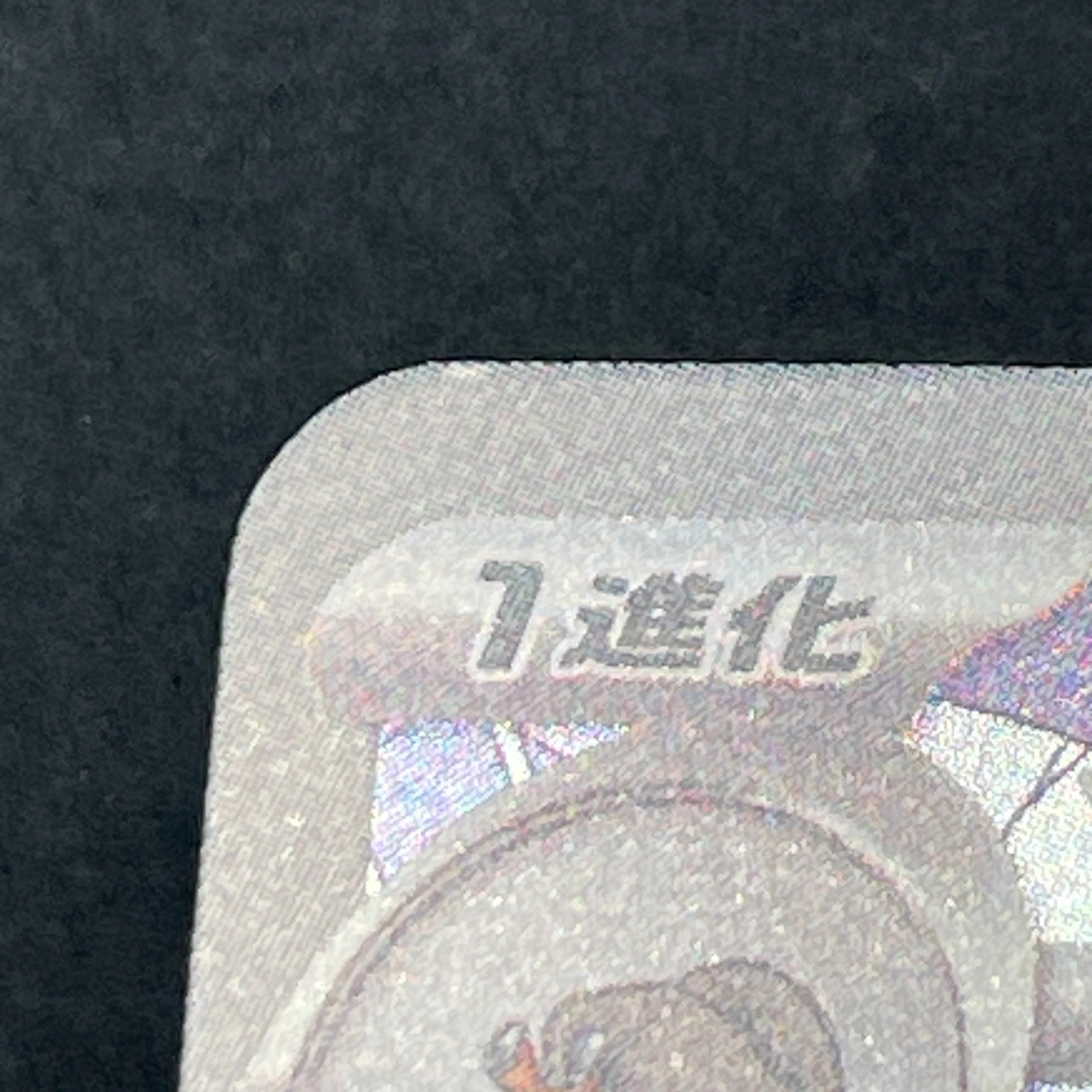 Crustle AR 067/066 Pokemon card Ancient Roar sv4k (1.NM)