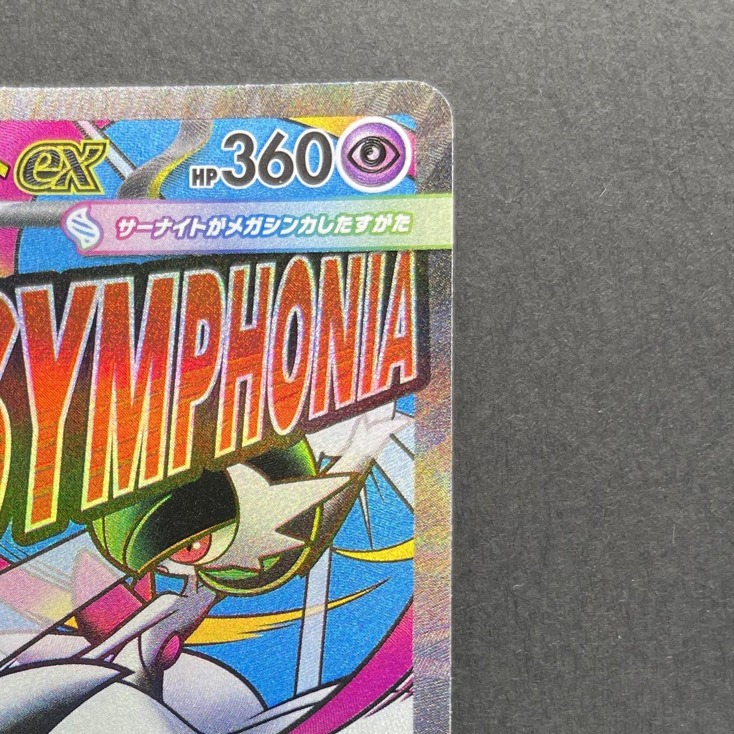 Mega Gardevoir EX MA 226/193 Pokemon card Mega Dream ex M2a (1.NM)