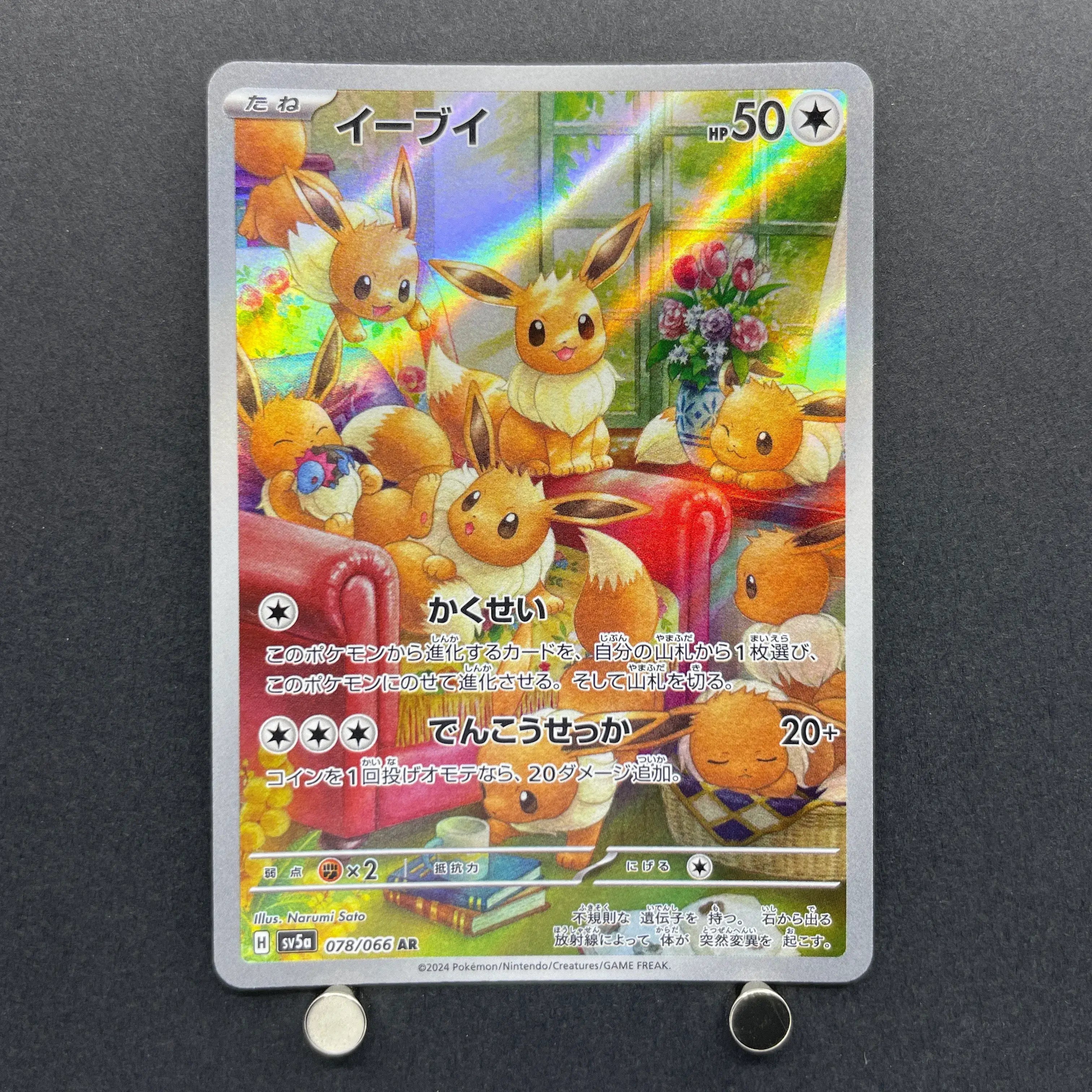 Eevee AR 078/066 Pokemon card Crimson Haze sv5a (1.NM)