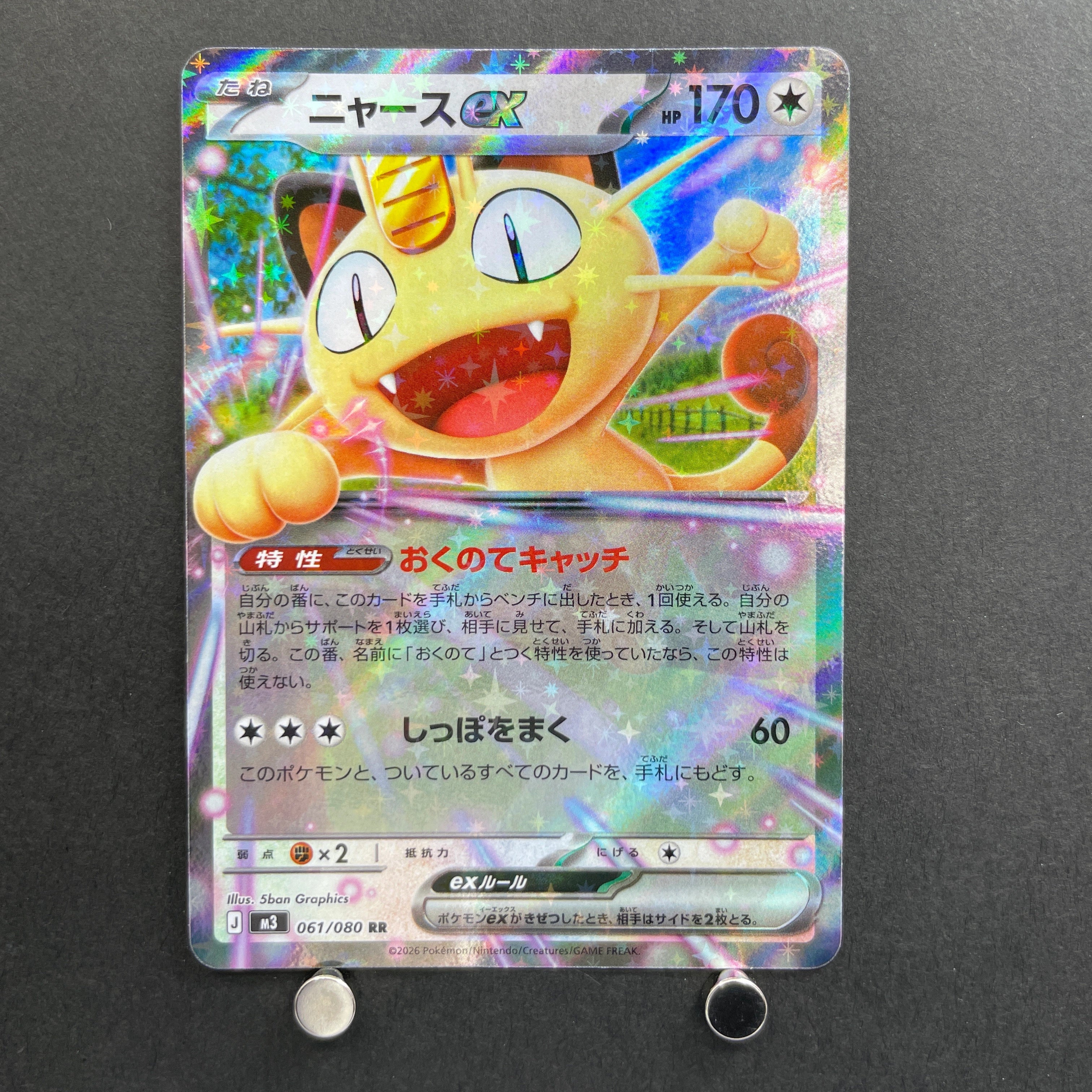 Meowth ex RR 061/080 Pokemon card Nihil Zero M3 (1.NM)