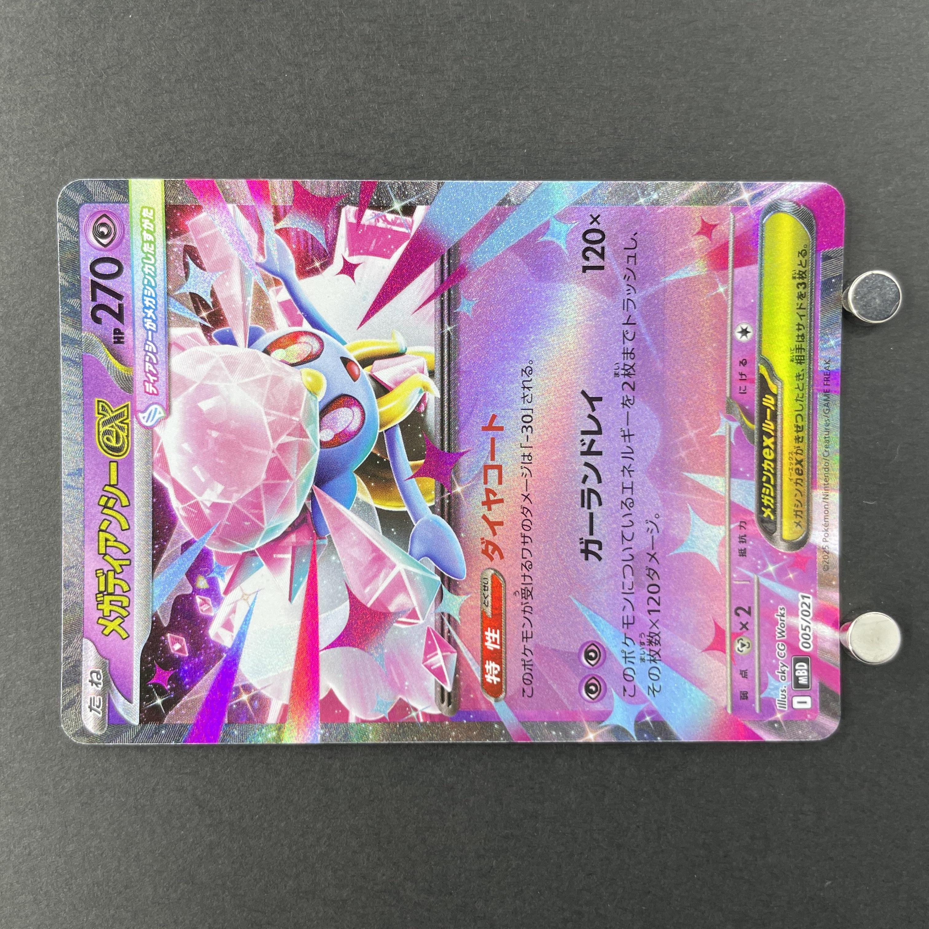 Mega Diancie EX 005/021 Pokemon card Starter Set MEGA Diancie ex MBD (1.NM)