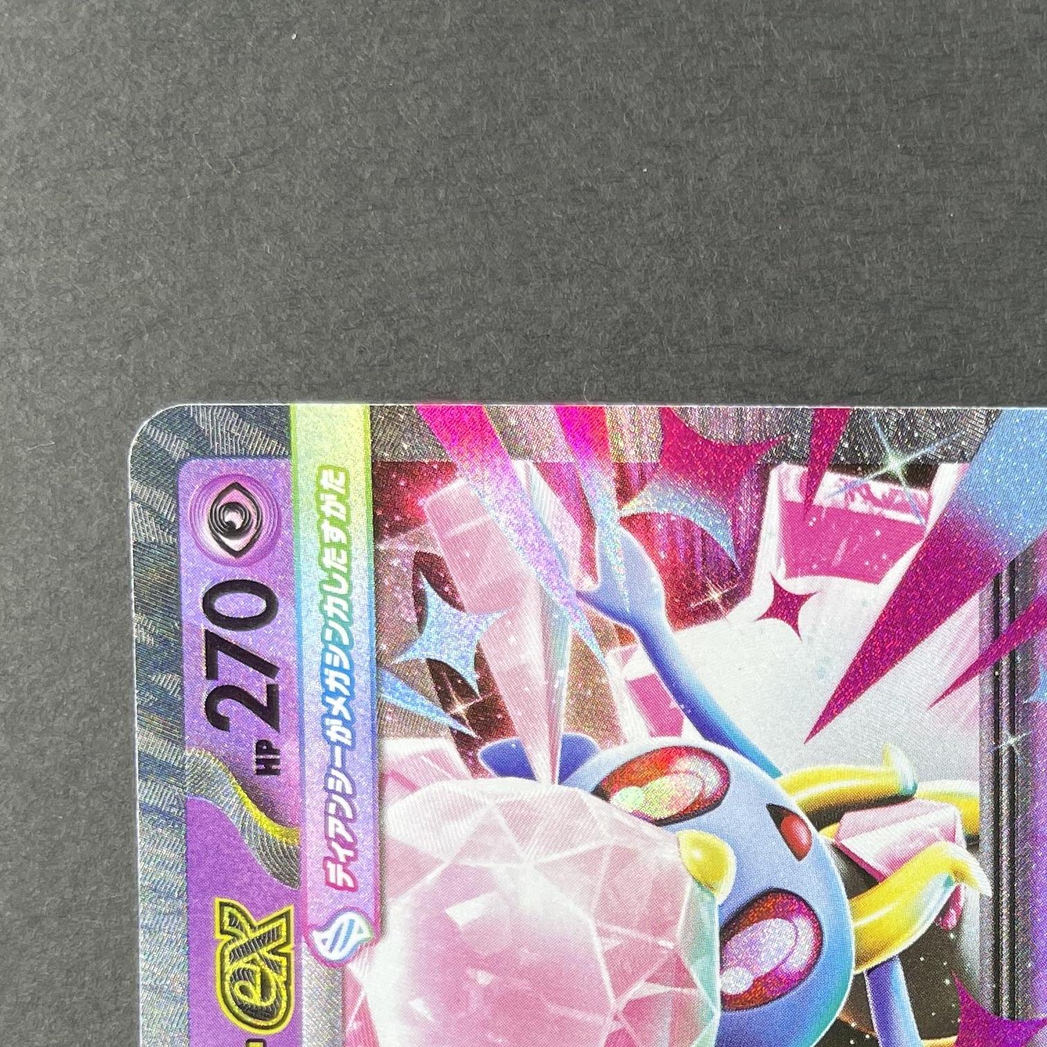 Mega Diancie EX 005/021 Pokemon card Starter Set MEGA Diancie ex MBD (1.NM)