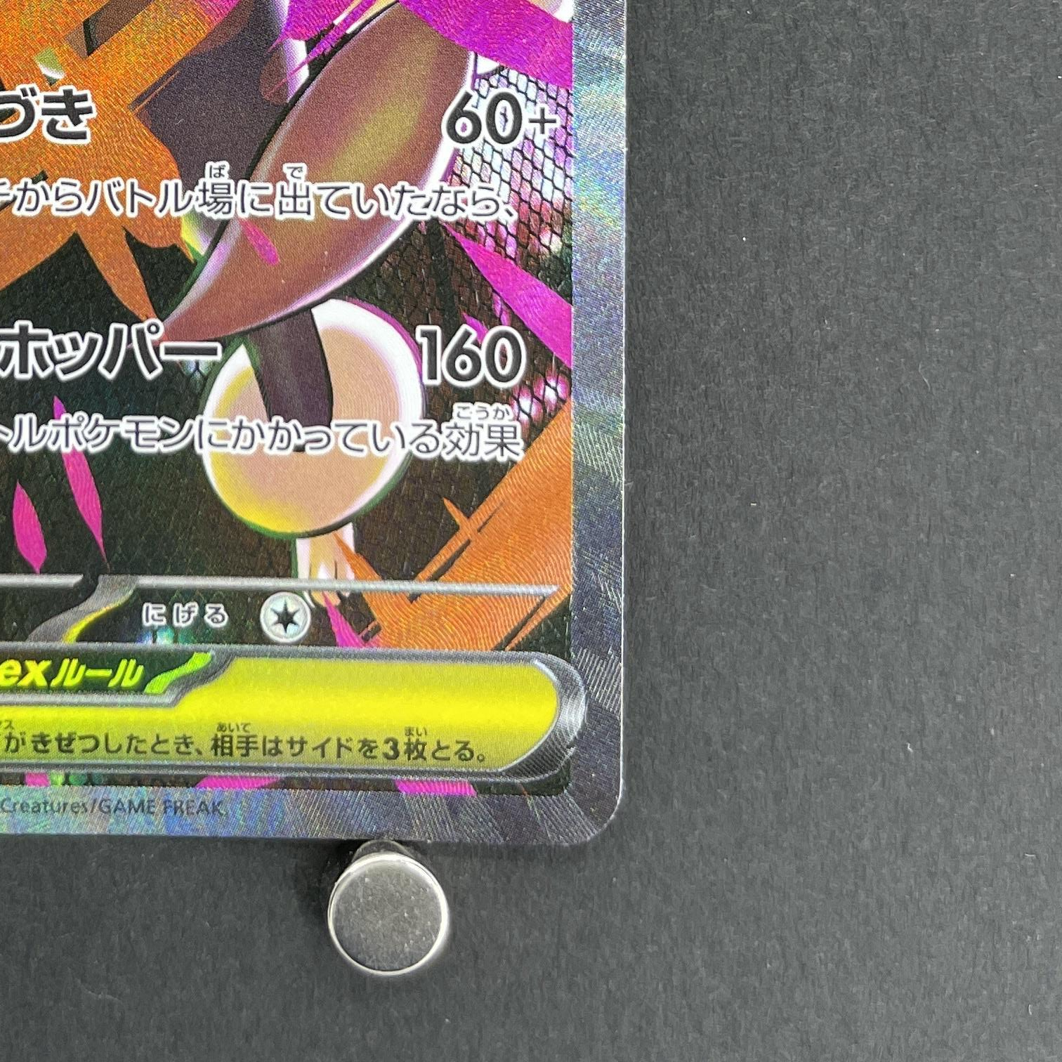 Mega Lopunny ex SAR 114/080 Pokemon card Inferno X M2 (1.NM)