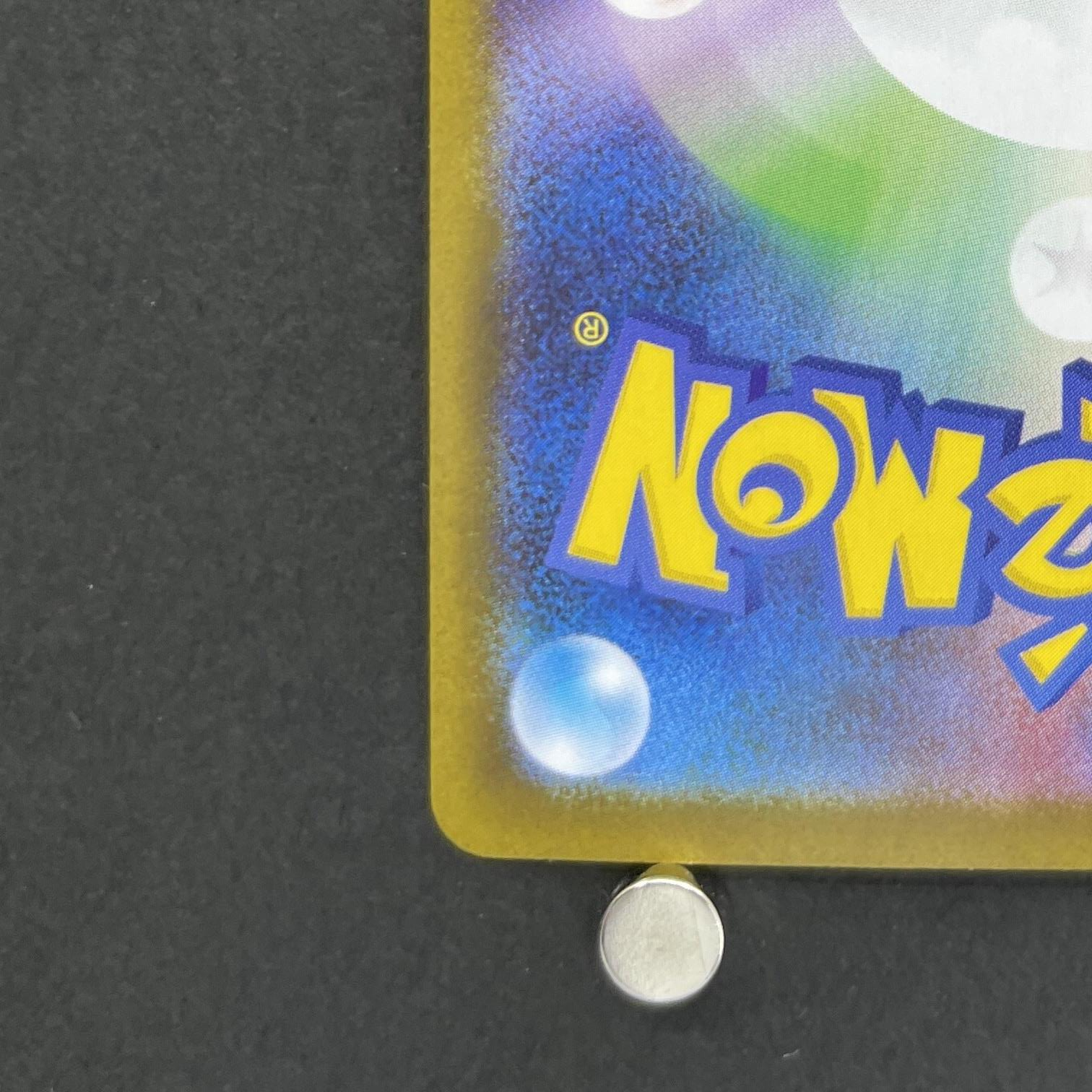 Mega Lopunny ex SAR 114/080 Pokemon card Inferno X M2 (1.NM)