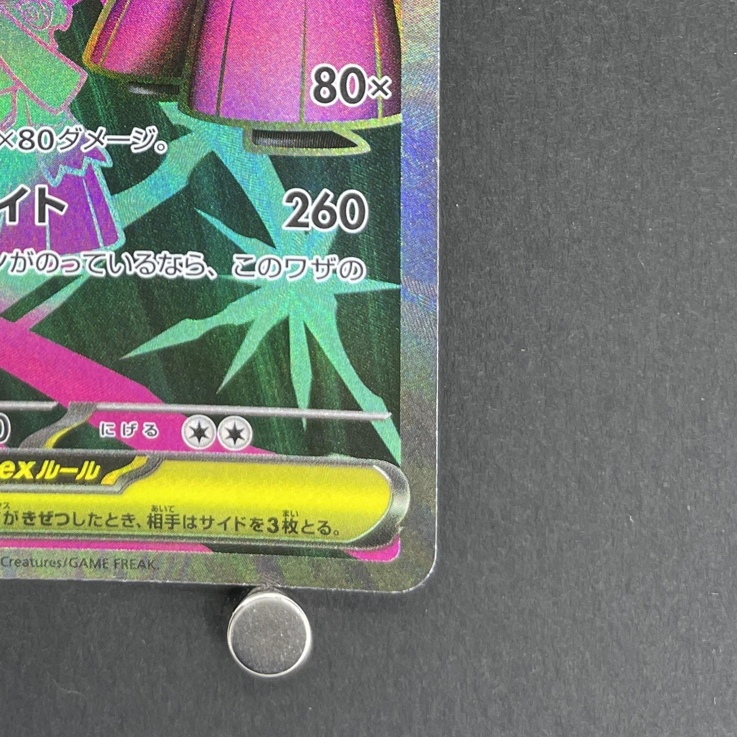 Mega Mawile ex SR 080/063 Pokemon card Mega Brave M1L (1.NM)