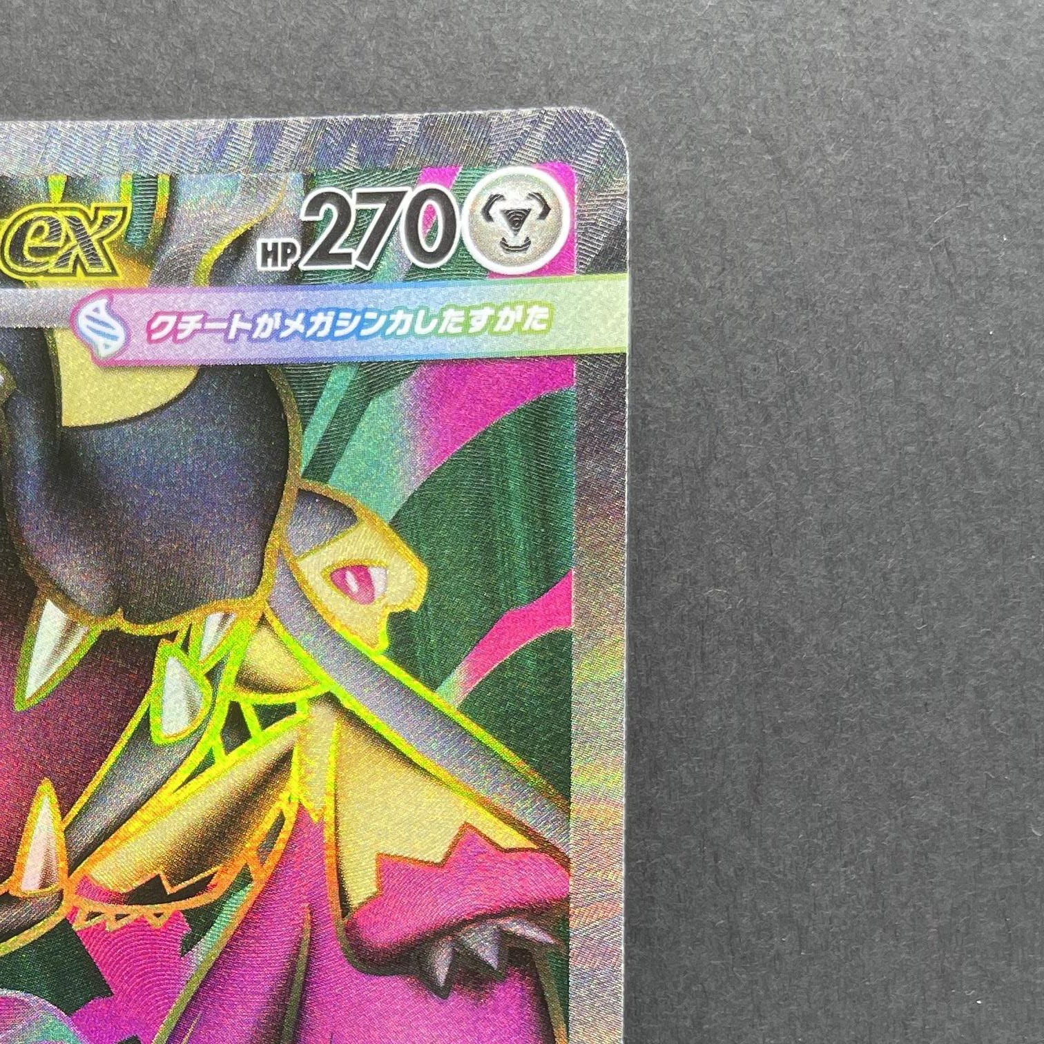 Mega Mawile ex SR 080/063 Pokemon card Mega Brave M1L (1.NM)