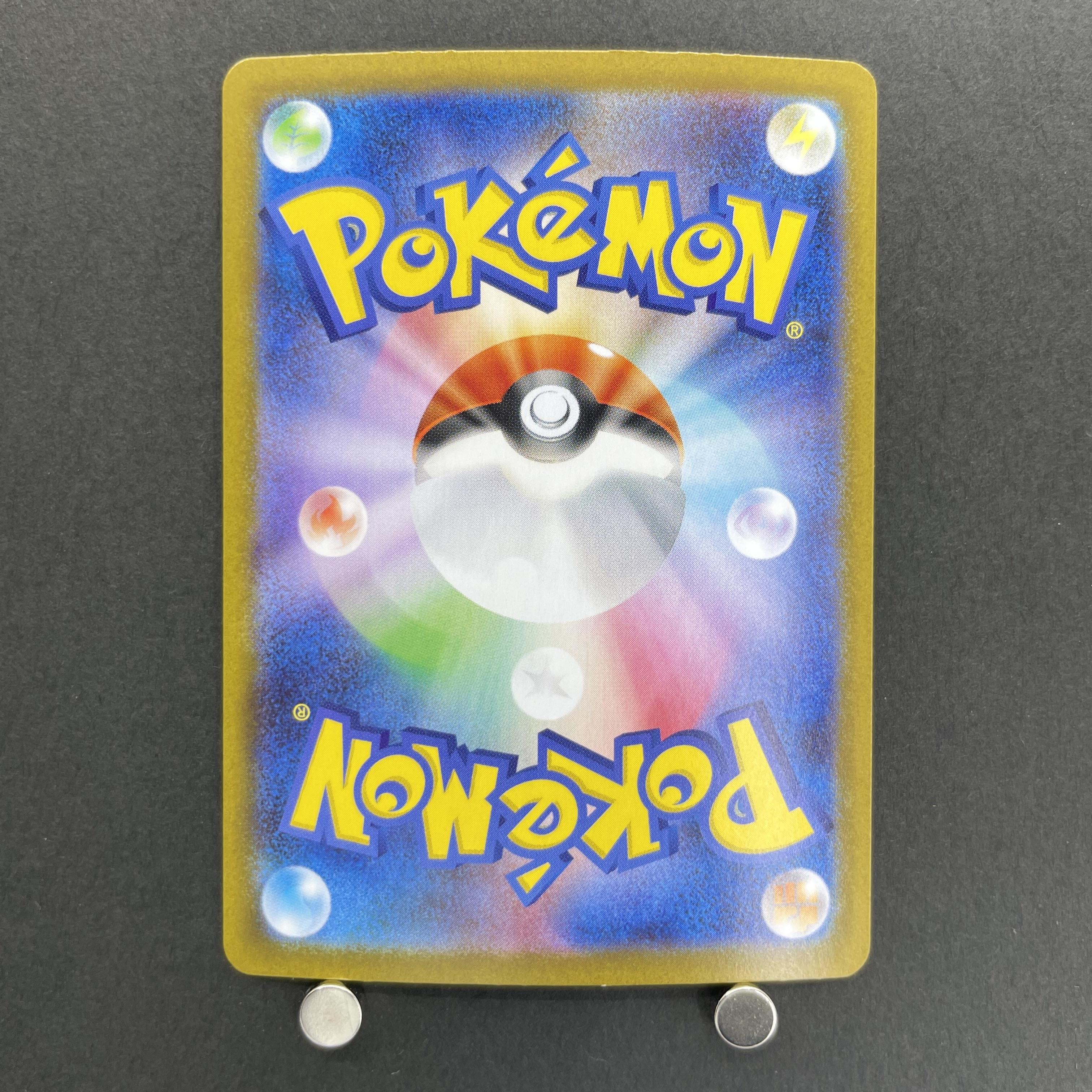 Mega Mawile ex SR 080/063 Pokemon card Mega Brave M1L (1.NM)