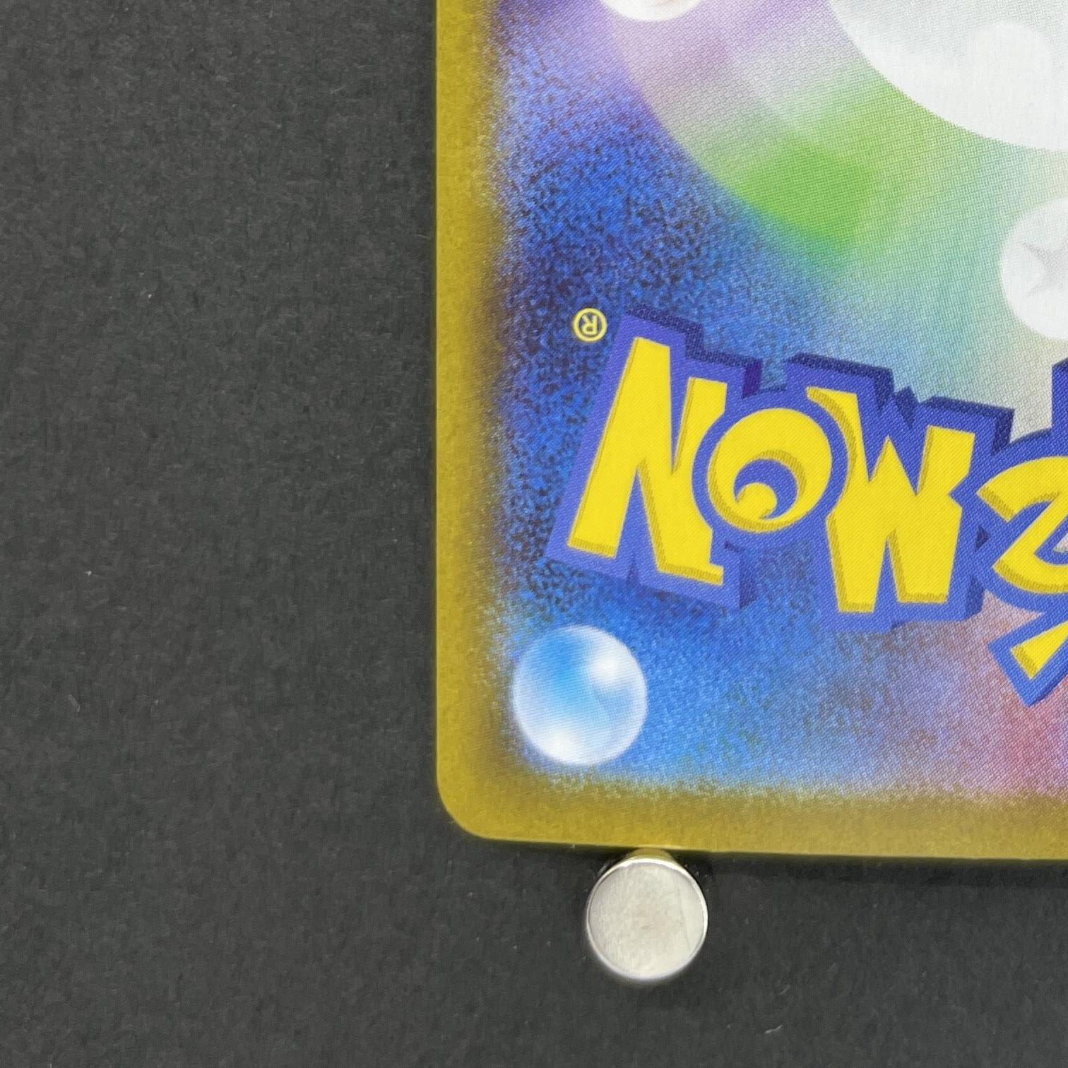 Mega Mawile ex SR 080/063 Pokemon card Mega Brave M1L (1.NM)