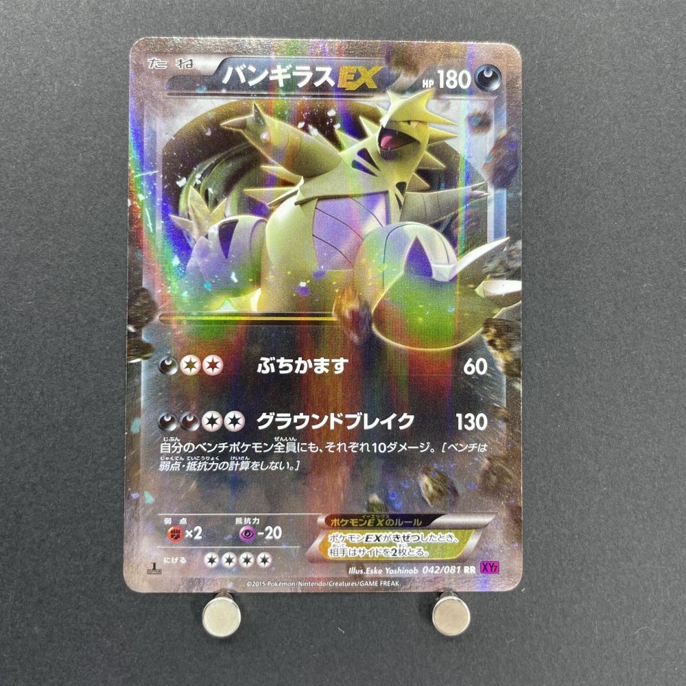 Tyranitar EX RR 042/081 Pokemon card Bandit Ring XY7 (1.NM) - JariseStore