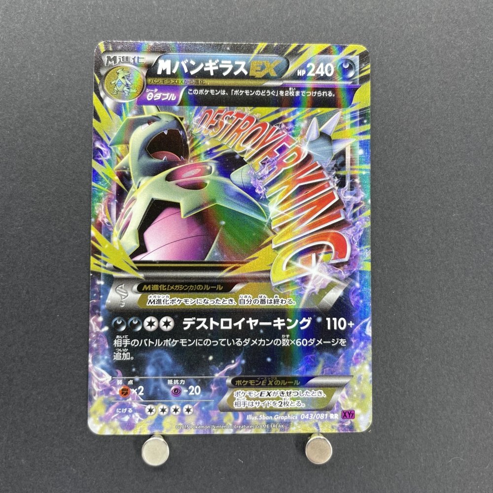 Tyranitar EX RR 043/081 Pokemon card Bandit Ring XY7 (1.NM) - JariseStore