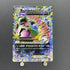 Tyranitar EX RR 043/081 Pokemon card Bandit Ring XY7 (1.NM) - JariseStore
