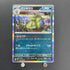 Tyranitar R 058/100 Pokemon card Battle Partners sv9 (1.NM) - JariseStore