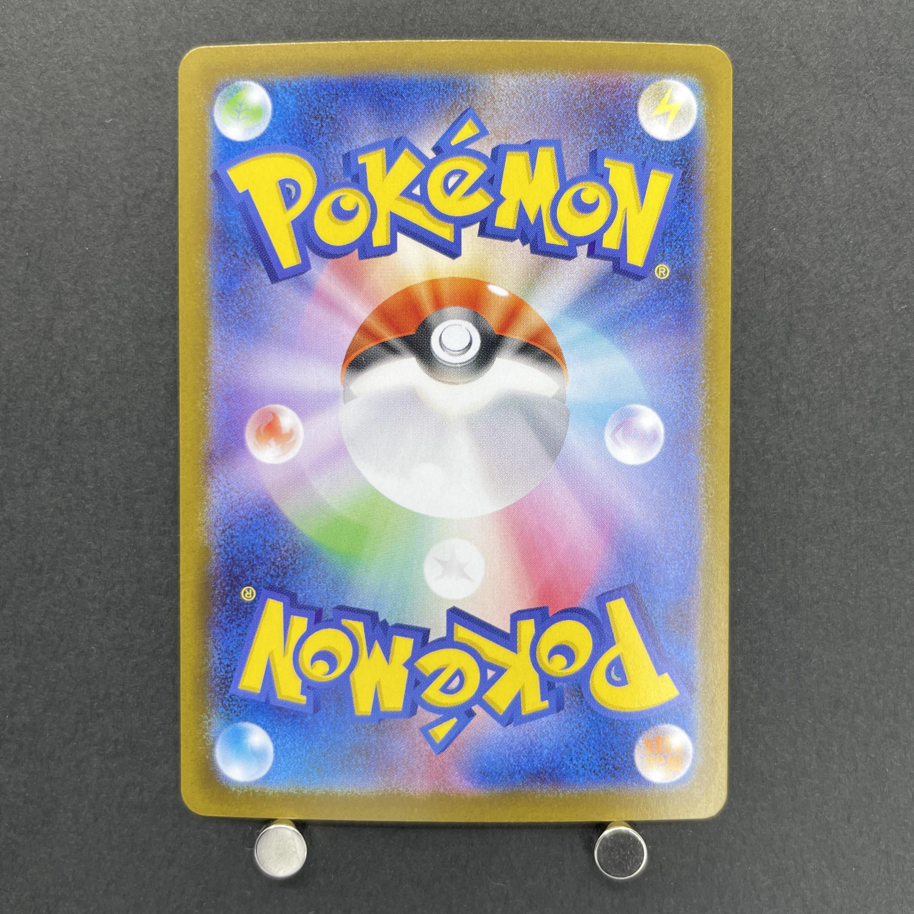 Bloodmoon Ursaluna ex SAR 225/187 Pokemon card Terastal Fest ex sv8a (1.NM)