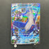 Latios R 019/027 Pokemon card Legend Kira Collection CP2 (2.LP)