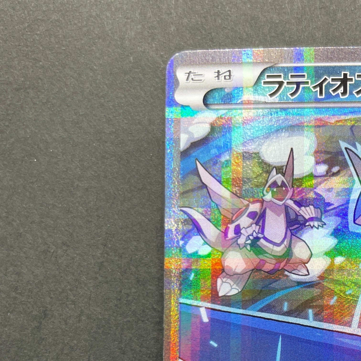 Latios R 019/027 Pokemon card Legend Kira Collection CP2 (2.LP)