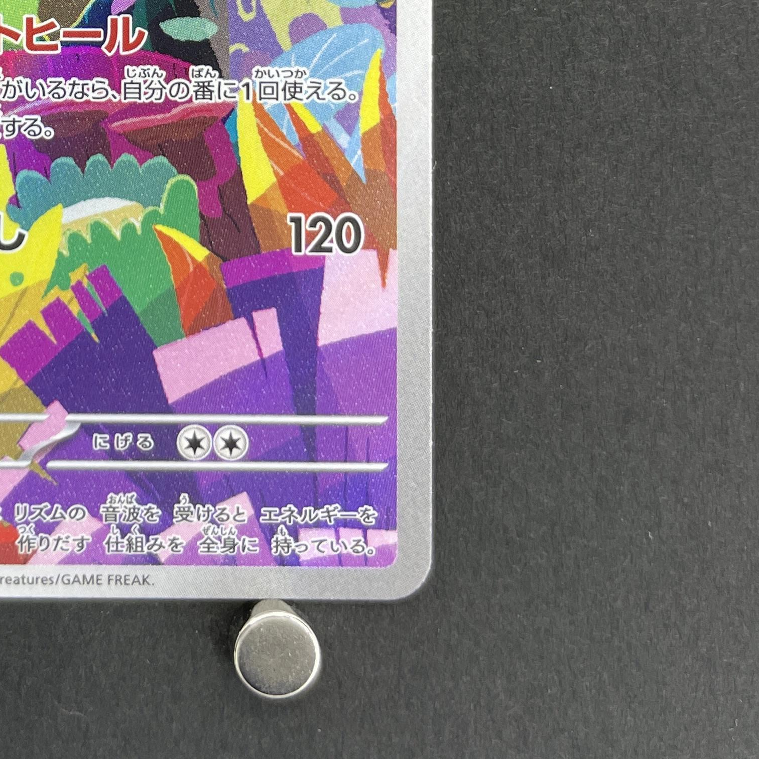 Ludicolo AR 081/080 Pokemon card Inferno X M2 (1.NM)