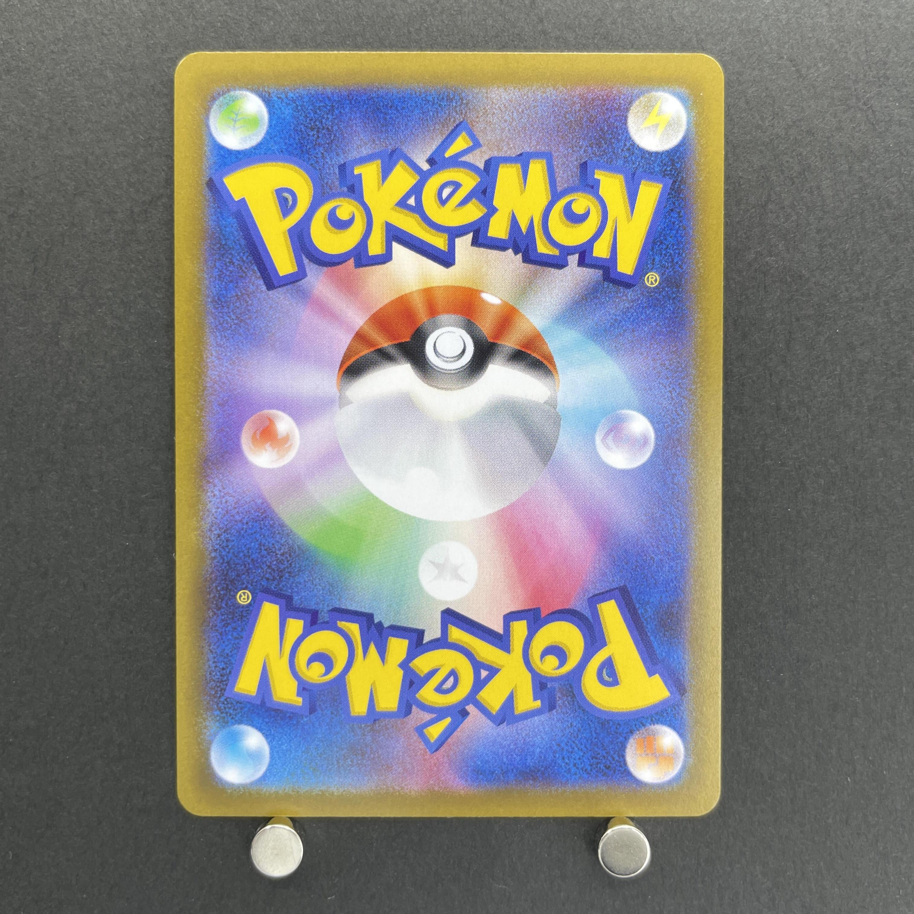 Ludicolo AR 081/080 Pokemon card Inferno X M2 (1.NM)