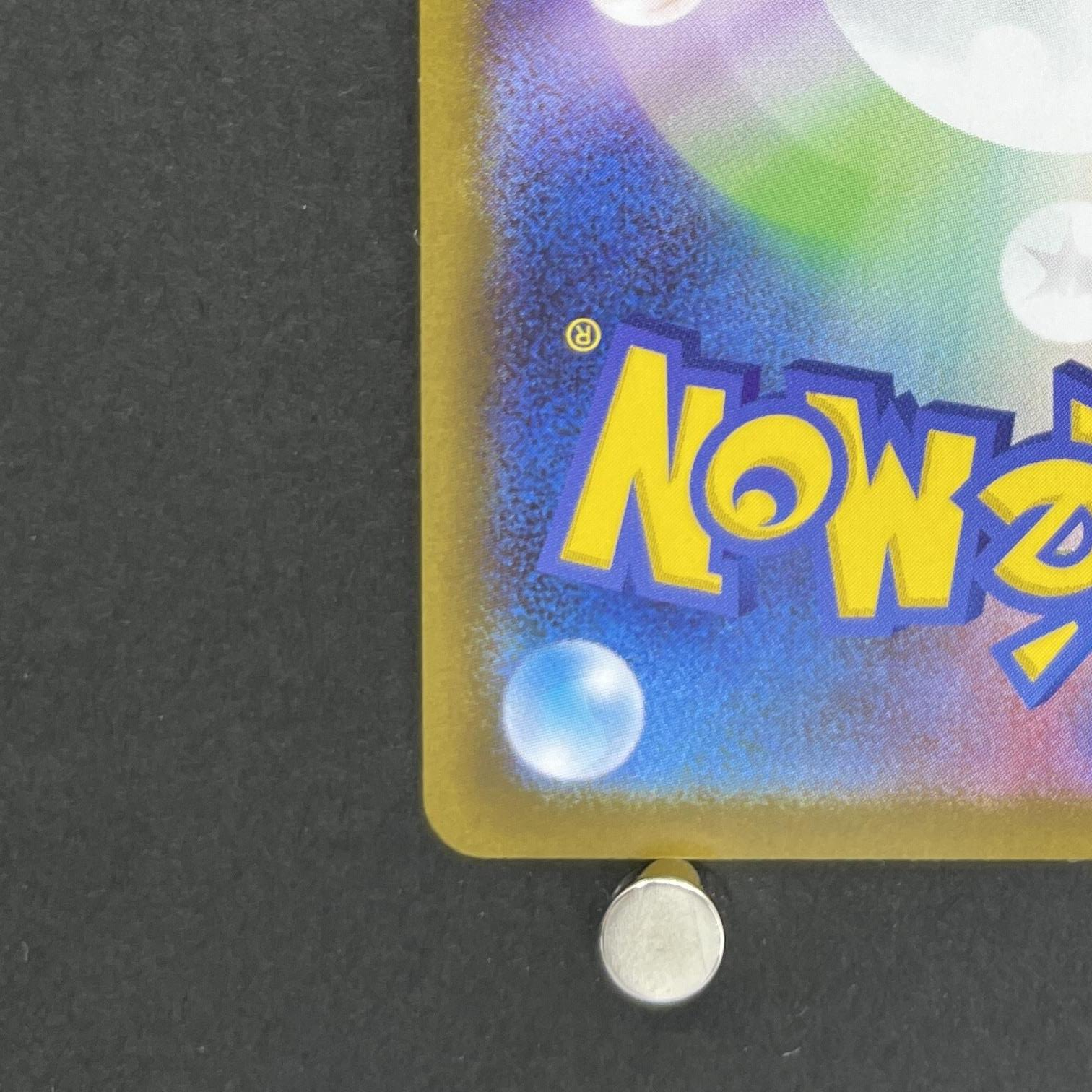 Ludicolo AR 081/080 Pokemon card Inferno X M2 (1.NM)