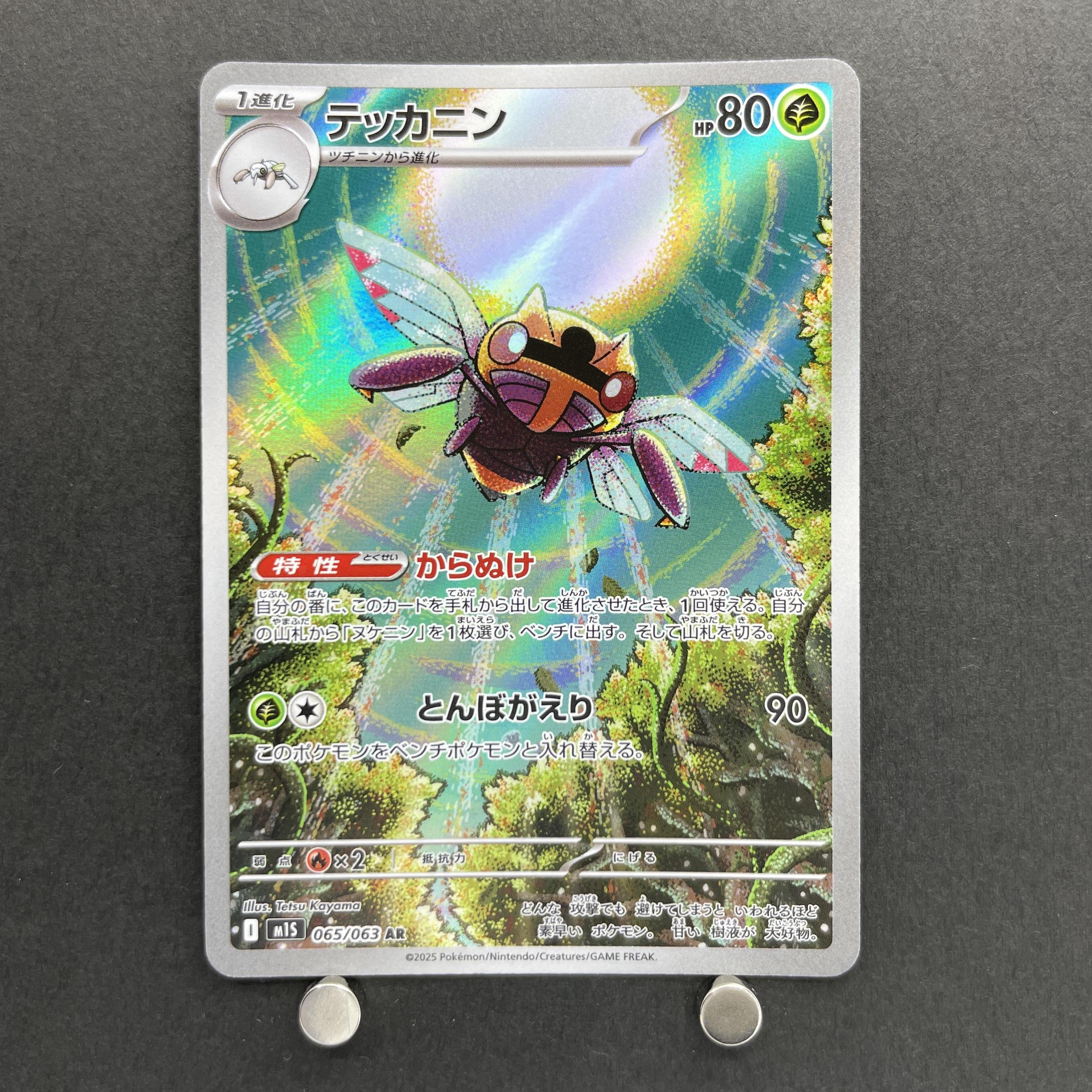 Ninjask AR 065/063 Pokemon card Mega Symphonia M1S (1.NM)